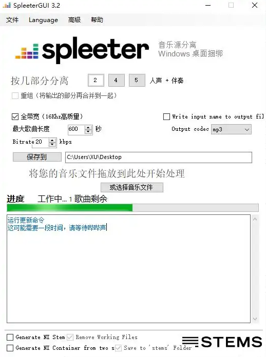 图片[5]-SpleeterGUI：开源免费的音频人声和伴奏分离工具，一键提取人声、扒谱神器，功能非常强大！-Hao音频！回声嘹亮